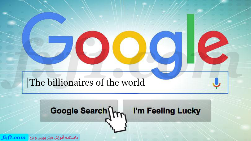 The billionaires of the world - 6 میلیادر سرمایه گذار با بیشترین میزان جست و جو در گوگل
