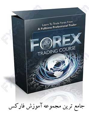 The Most comprehensive of Forex Trading Course 4