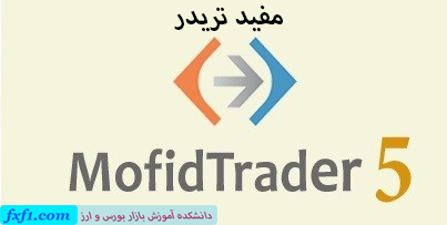 Mofid Trader