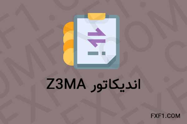 دانلود اندیکاتور z3ma – Download indicator