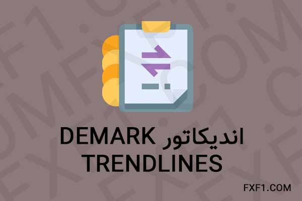 دانلود اندیکاتور Demark Trendlines – Download indicator