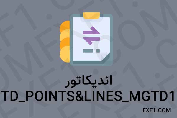 دانلود اندیکاتور TD_Points&Lines_mgtd1 – Download indicator