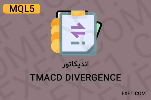 دانلود اندیکاتور واگرایی مک دی – Download TMACD Divergence indicator