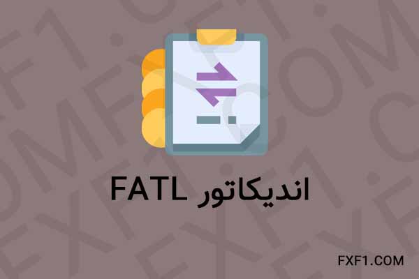 دانلود اندیکاتور FATL – Download indicator