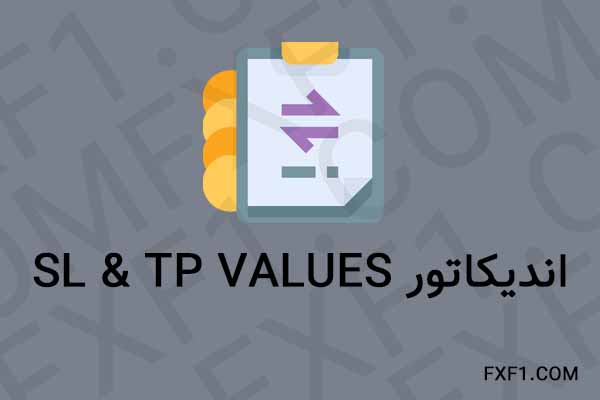 دانلود اندیکاتور نمایش دهنده مقدار سود و ضرر – Download Sl & Tp Values