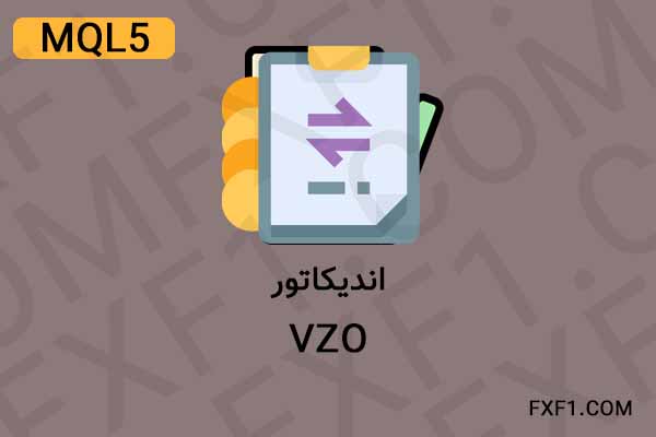 دانلود اندیکاتور VZO – Download indicator