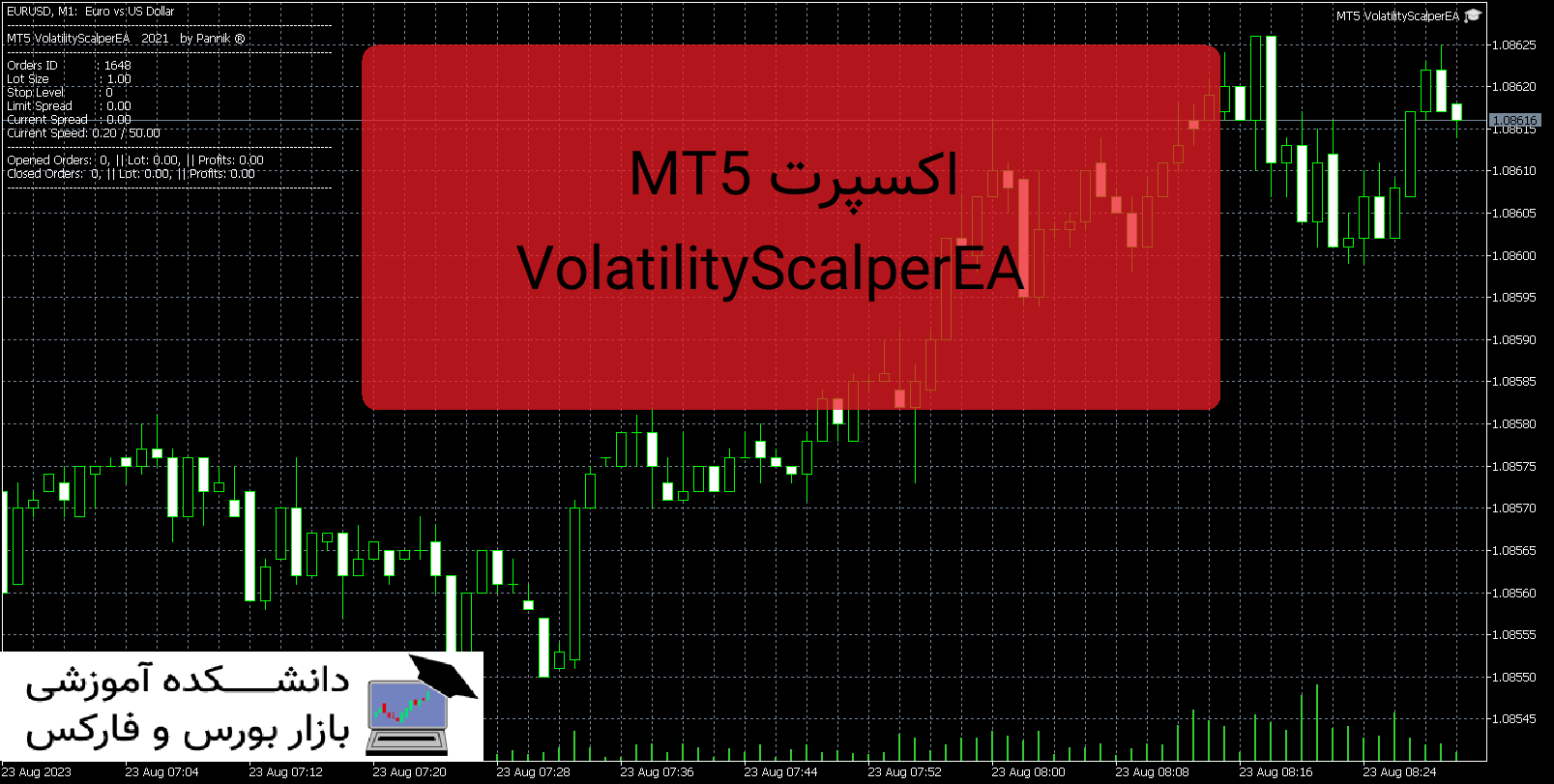 تصویر اکسپرت MT5 VolatilityScalperEA